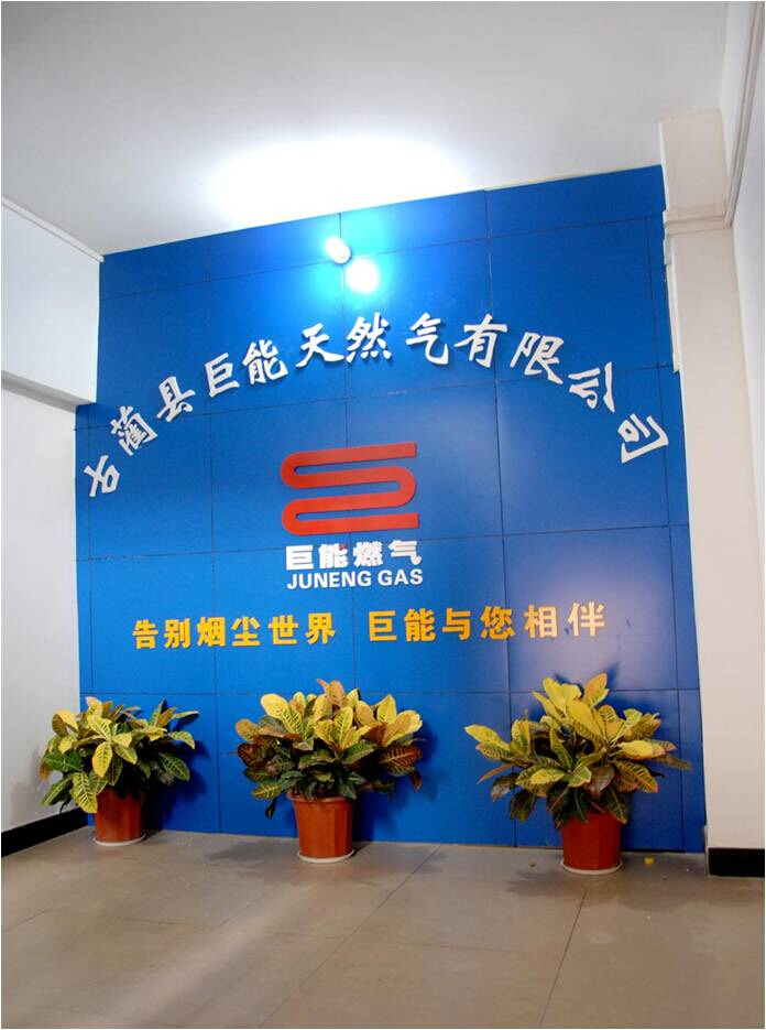 古蔺县巨能天然气