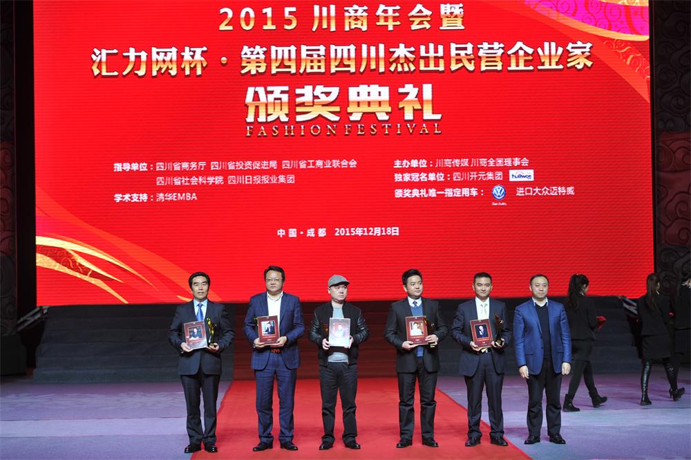 杰出企业家1