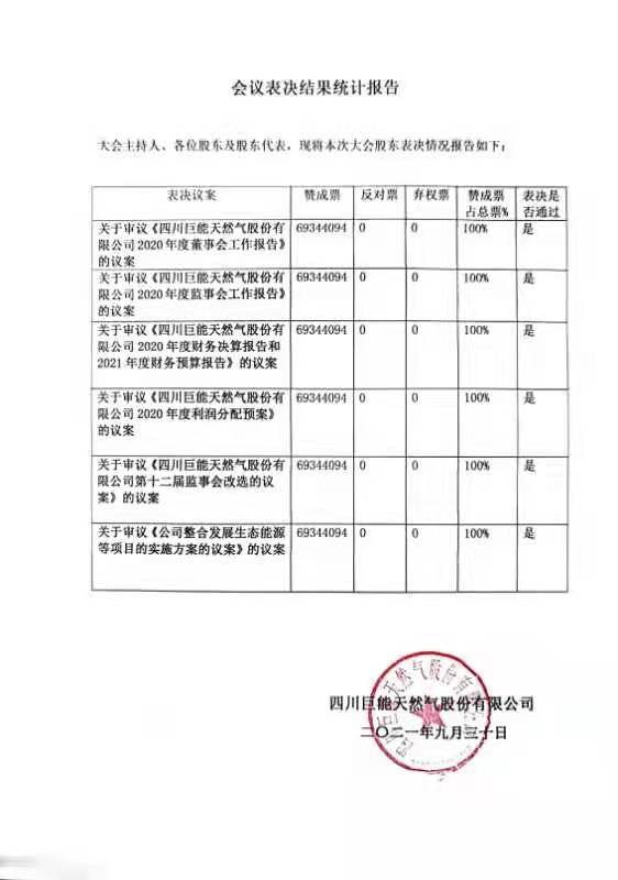 微信图片_20210930085025